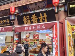 -古文化街旅游区