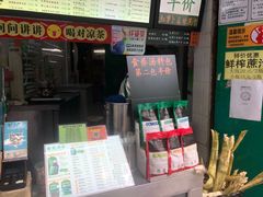-黎恩凉茶·果汁(广卫路店)