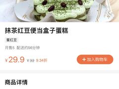 -7cake榴莲千层蛋糕(长宁店)