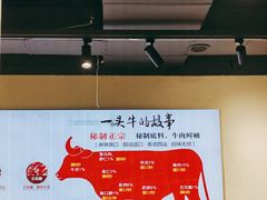 -潮牛宴·鲜牛肉自助火锅烤肉(龙岩新罗万达店)