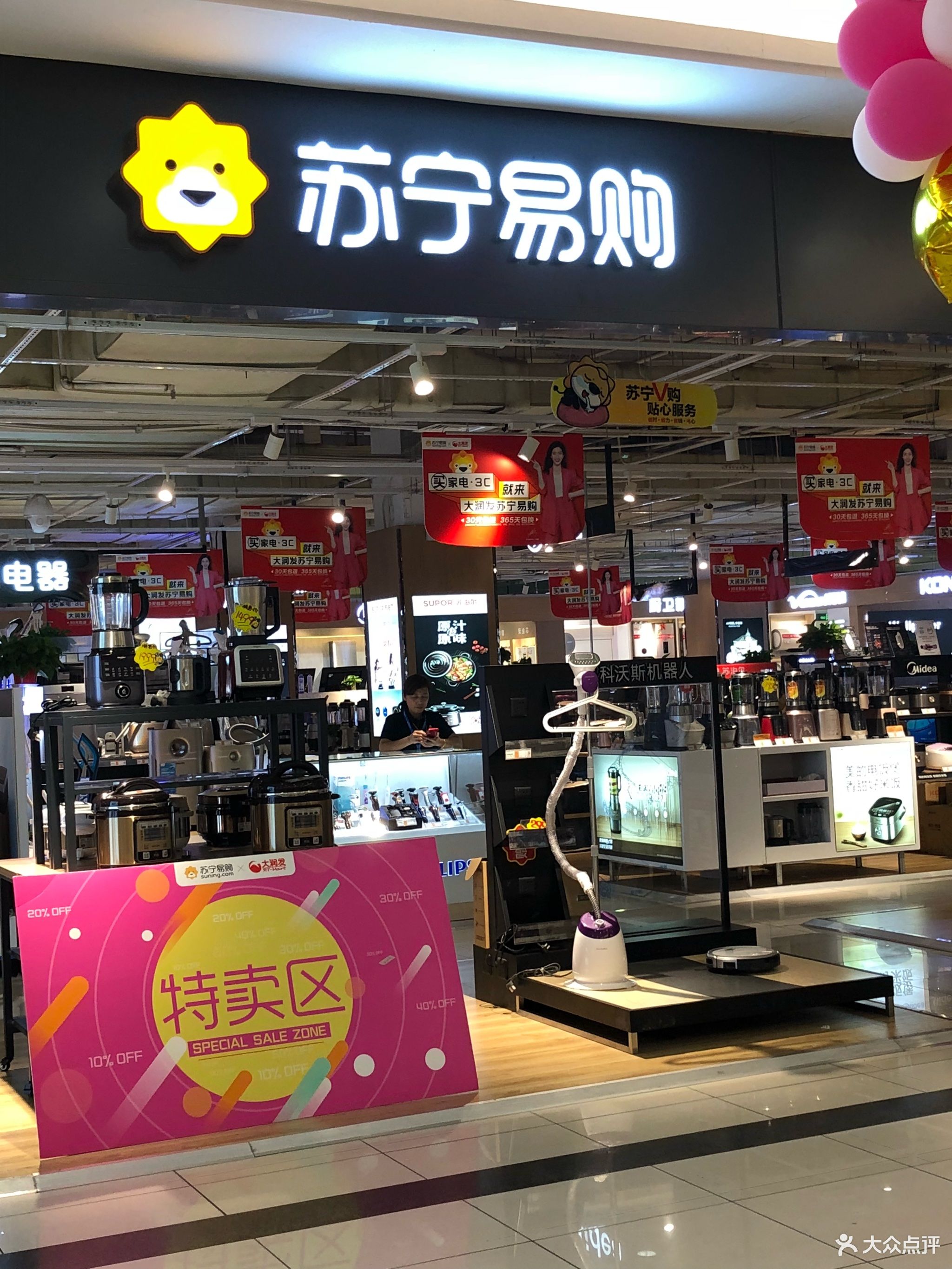 苏宁易购(淮海路店)