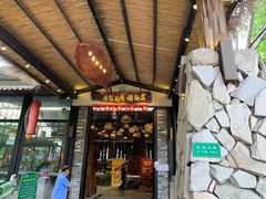 门面-大树头森林餐厅(番禺广场店)