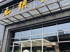 门面-元银甲·湖北地标美食(汉阳店)