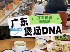 -德胜轩正宗顺德菜(宝安沙井会展中心店)