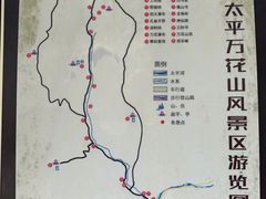 -太平万花山景区