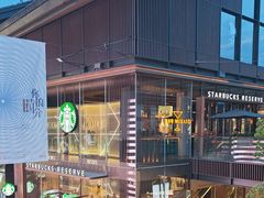 -星巴克臻选(成都太古里店)