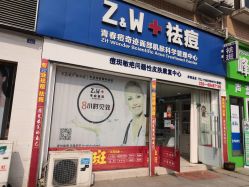 -玫莉蔻皮肤管理中心