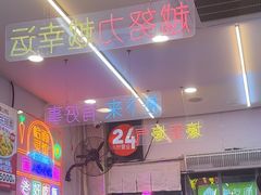 -哈灵现炒本帮面(宁波路店)