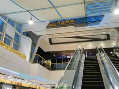 -万达影城(涪城万达广场激光IMAX店)