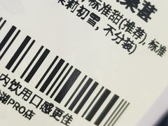 -奈雪的茶(龙湖西溪天街PRO店)