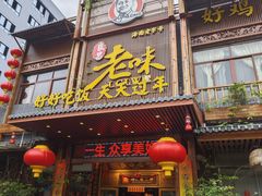 -良昌老味·海南老字号