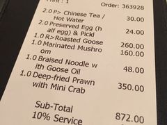账单-镛记酒家