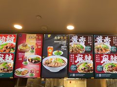 -康師傅私房牛肉面(浦机三店)