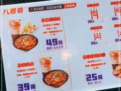 -八婆婆烧仙草(曾厝垵店)