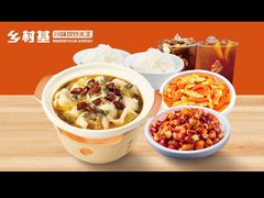 -乡村基·川味现炒大王(熙悦天街店)