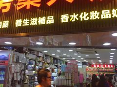 -龙城大药房