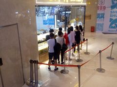 -鲍师傅糕点(国金街店)