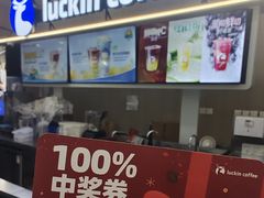 -瑞幸咖啡(数码01大厦店)