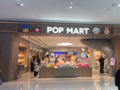 -泡泡玛特POPMART(合生汇店)