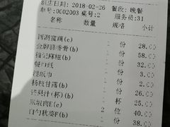 账单-张福记(五一公园店)