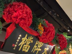 -南京大牌档(中关村领展广场店)