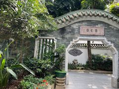 -南园酒家(前进路店)