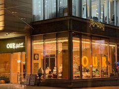 -OUR Bakery(中海环宇荟店)