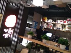 -好牛烧肉(世茂广场店)