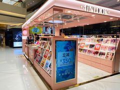 -4inlook美目美佳隐形眼镜店(恒隆广场店)