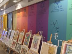 -佳禾国际美术书法教育(仁恒伊势丹校区)