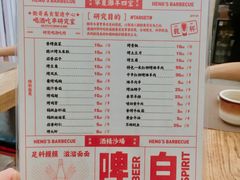 菜单-衡哥肉铺