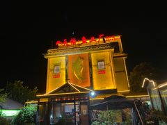 -天怡·鱼工厂(临江店)