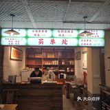 啖三花品成都—啖三花麻辣烫·串串香·蹄花(北书院街店)