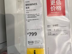 -宜家家居(西安未央商场店)