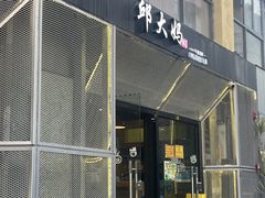 -邱大妈水煮(龙山店)