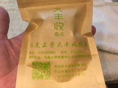 -大丰收脆鱼(正荣财富中心店)