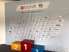 -赛卡联盟北京中汽联卡丁车场