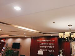 -爱康国宾体检中心(五角场万达广场分院)