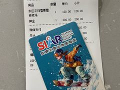 -丝绸之路山地度假区滑雪场