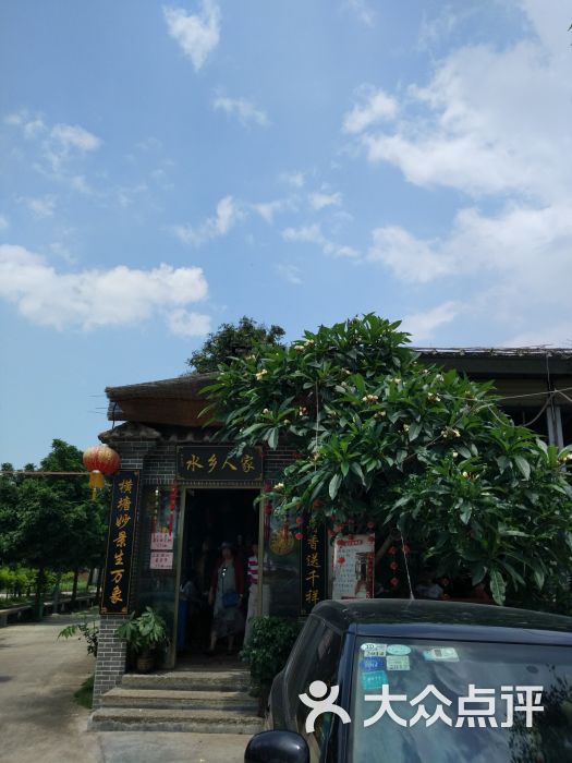 水乡人家特色美食民宿(古劳店)图片 - 第2张