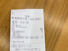 -MT麦如麦立送(五矿live店)