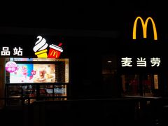 -麦当劳(杭州西湖银泰百货店)