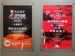 -阿忠食坊大排档·20年老店(万象城店)