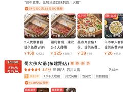 -川中故事·成都老火锅(东书房店)