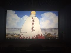 -首都电影院(天津店 中国巨幕)