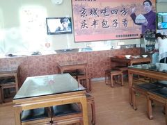 大堂-庆丰包子铺(金沟河桥店)