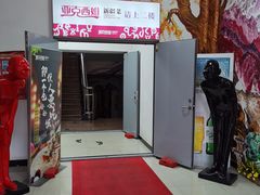 -亚克西姆新疆菜(库车店)