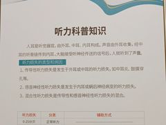 -海之声助听器 瑞士峰力直营中心(华麟大厦店)