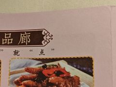 -龙的酒楼·手工早茶·顺德菜(近良路店)
