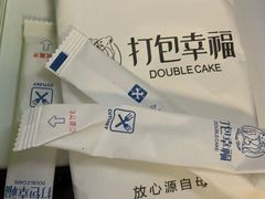 -打包幸福(安发店)